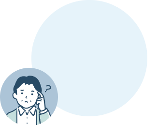 相続したがどうしたらいいかわからない
